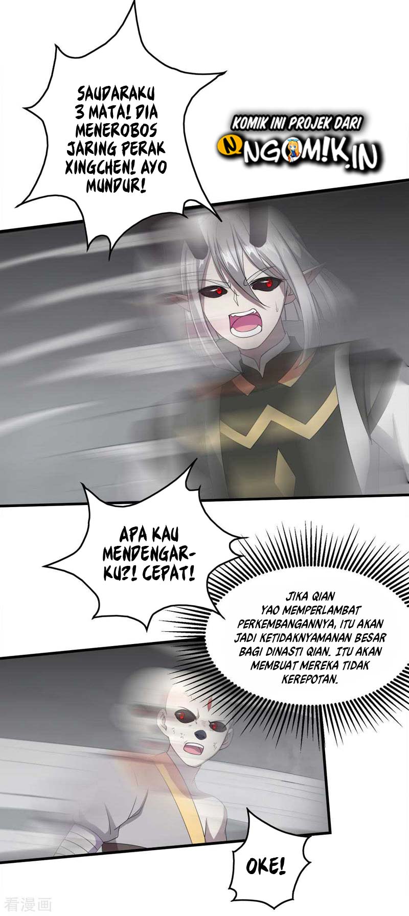 Matchless Emperor